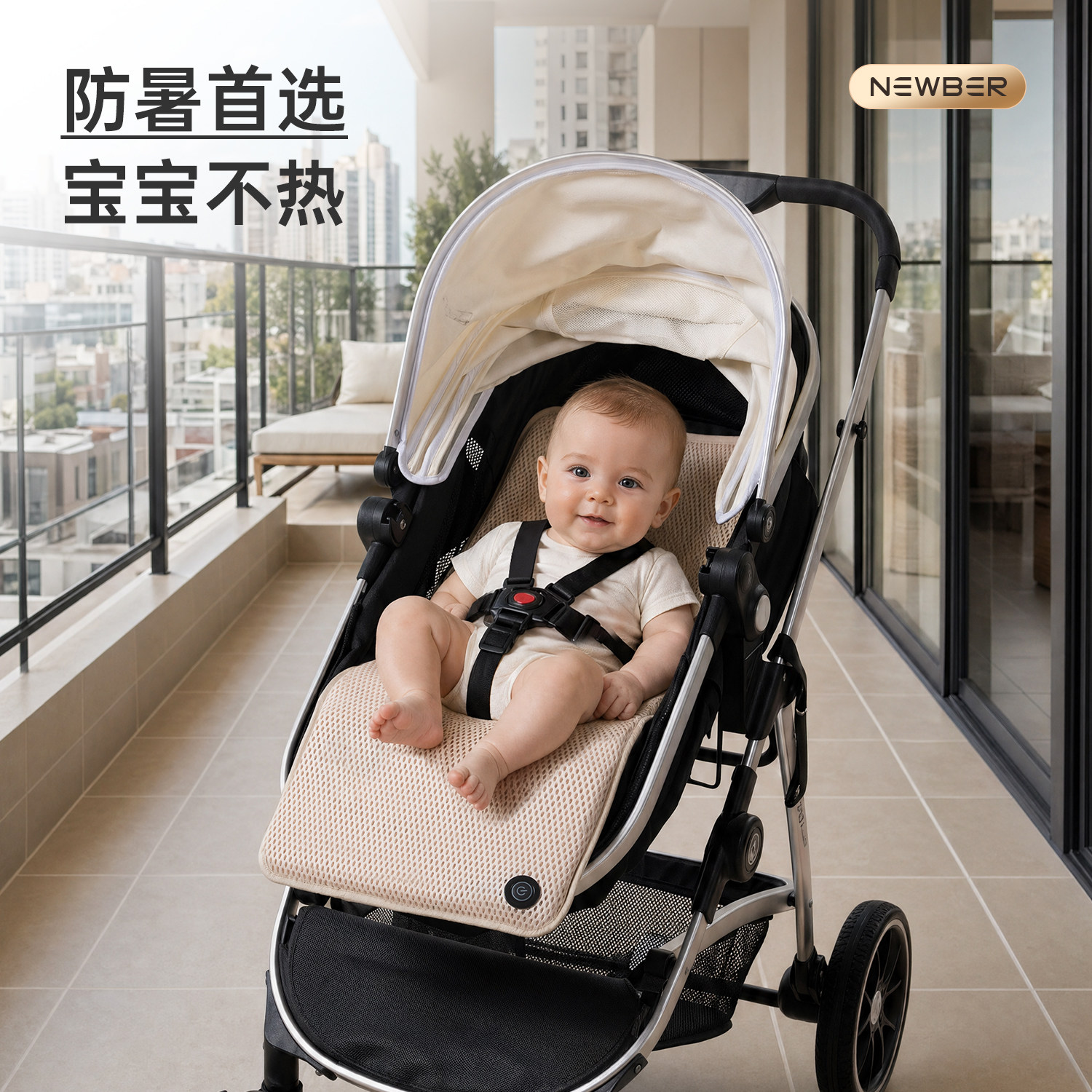 newber纽贝尔婴儿推车凉席宝宝安全座椅电动通风透气床儿童凉席夏