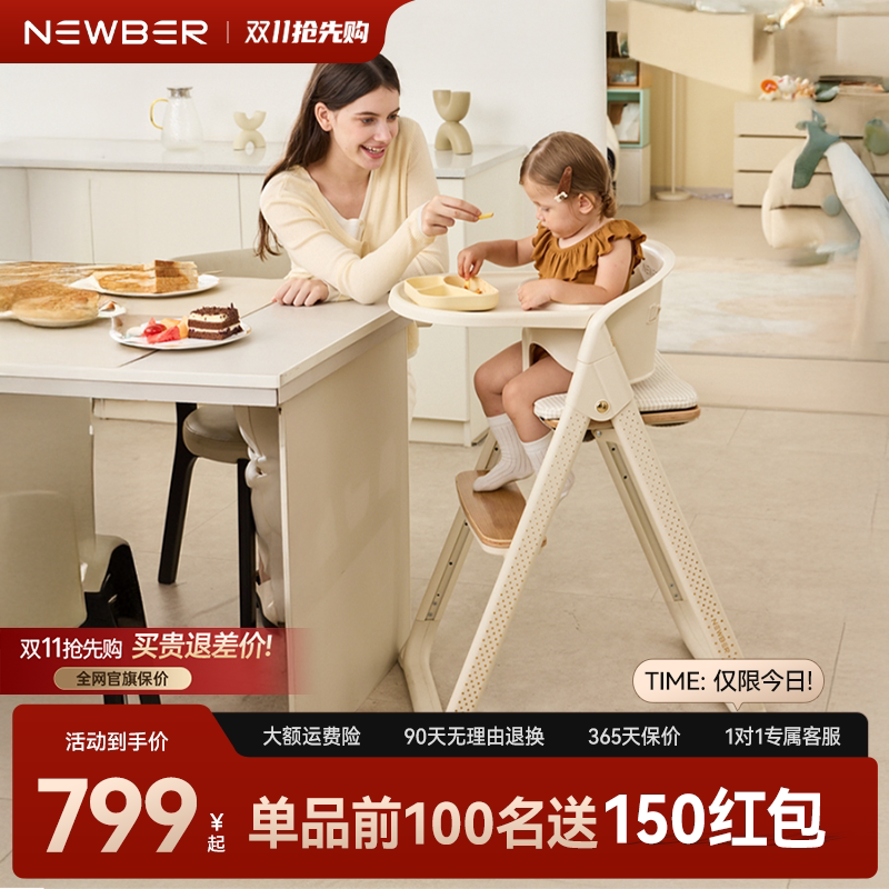 newber纽贝尔折叠餐椅学习五合一