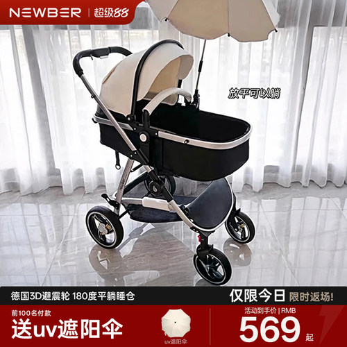 【德国避震科学护脊】婴儿推车