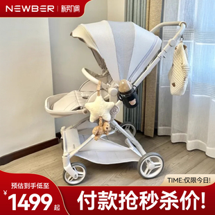 newber纽贝尔灵转婴儿车可坐躺轻便折叠高景观双向手推车新生儿