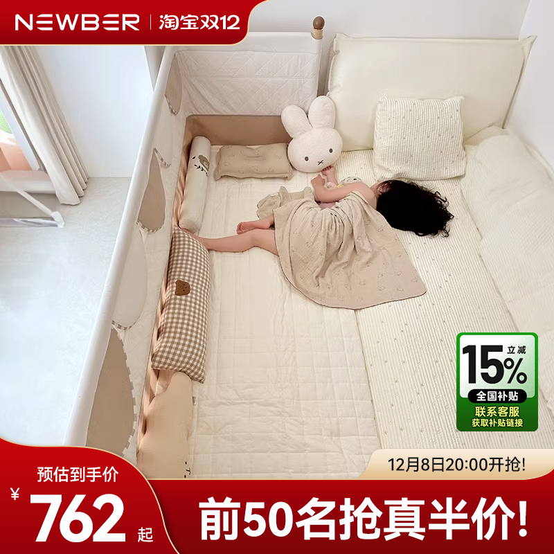 【全国可补】纽贝耳全实木拼接床