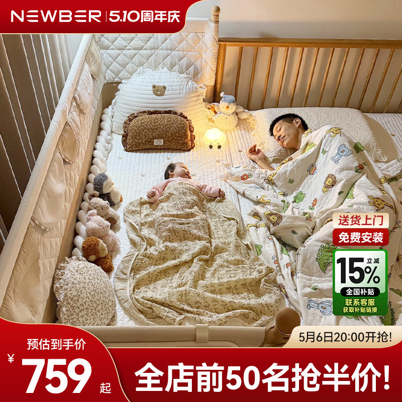 newber婴儿拼接床新生儿童加宽实木床边床宝宝延宽神器大人可睡