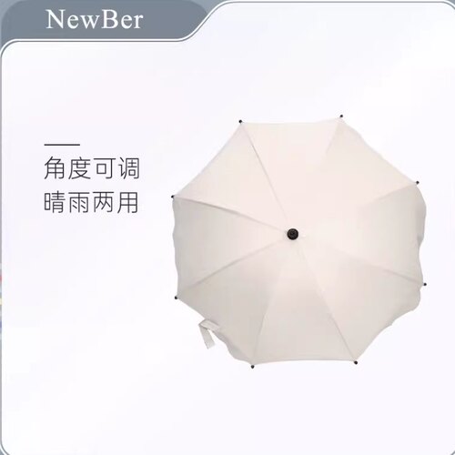 newber纽贝尔婴儿推车遮阳伞宝宝推车遛娃神器防晒伞太阳伞雨伞夏