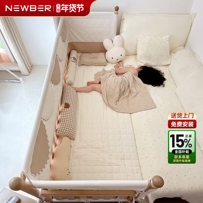 newber纽贝尔婴儿拼接床实木儿童床边加宽床边床宝宝大人可睡神器,住宅家具,儿童拼接床,淘宝优惠券,粉丝福利购,淘宝优惠卷