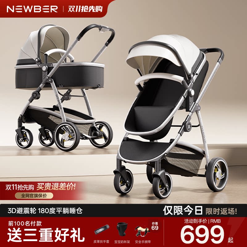 婴儿车推车可坐可躺0到3岁新生儿