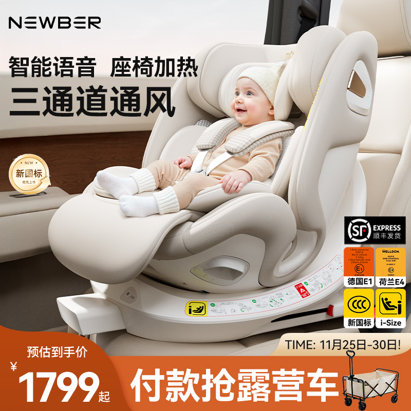 newber纽贝尔安全座椅婴儿车载