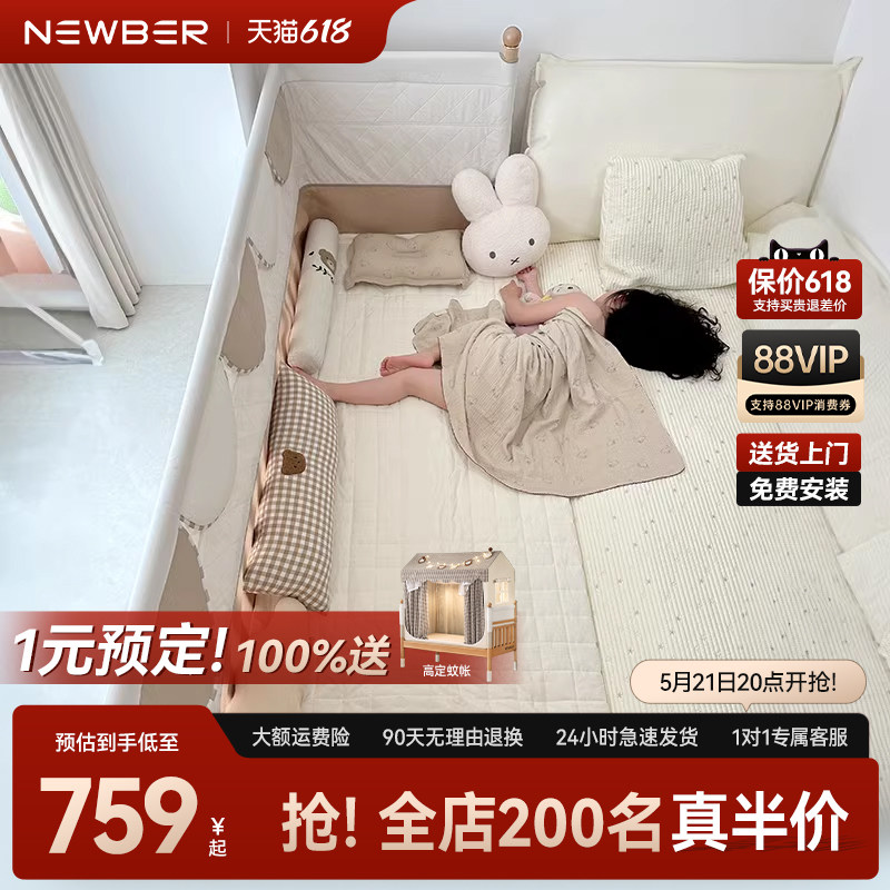 newber纽贝尔婴儿拼接床实木婴幼儿童床边加宽床边床宝宝大人可睡
