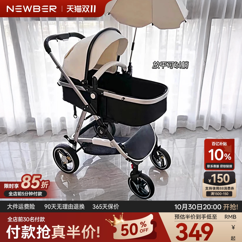 【双11底价】newber纽贝尔婴儿车可坐可躺高景观新生婴幼儿手推车