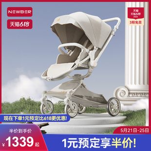 newber纽贝尔婴儿推车可坐躺儿童轻便折叠换向新生儿宝宝手推车