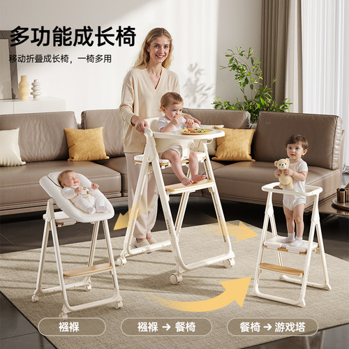 newber纽贝尔折叠餐椅学习五合一