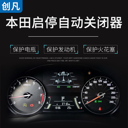 无损安装专车专用启停关闭器创凡