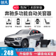 新E300L 适用于奔驰GLC自动升窗器GLK 件 C200L一键升降器改装 19款