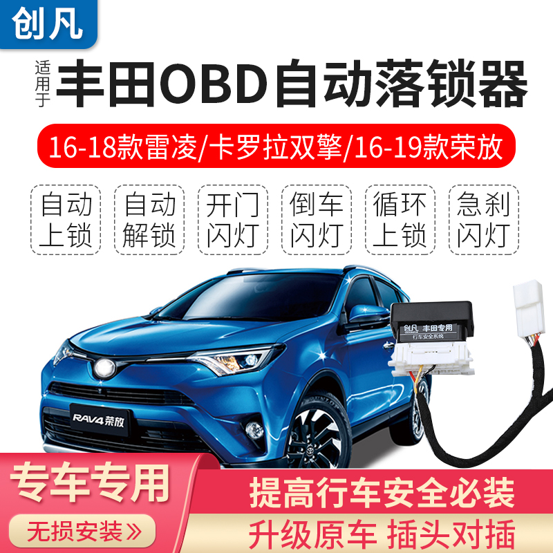 1618rav4荣放新卡罗拉雷