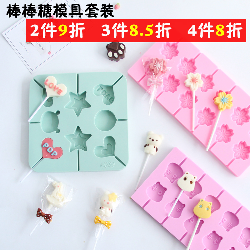 自制手工巧克力棒棒糖模具 diy卡通儿童手工星空棒棒糖模模型蛋糕