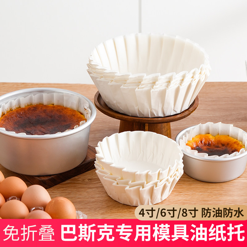 免折叠巴斯克油纸盒装