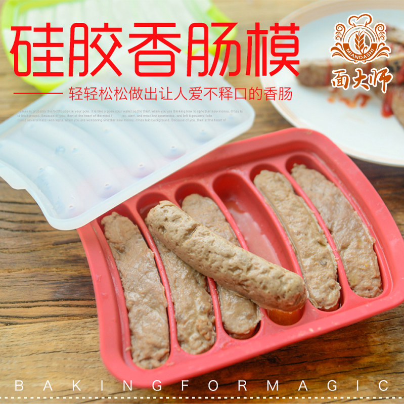 硅胶热狗模 自制DIY香肠辅食蛋肠米糕烘焙 香肠面包火腿肠模具