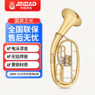 津宝次中音号乐器三立健降B调初学专业演奏考级1221大号JBBR1220