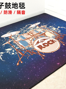 架子鼓地毯加厚消音垫鼓毯垫隔音减震专用电子鼓地毯垫家用防滑垫