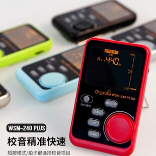 电子节拍器小天使WSM240钢琴专用通用架子鼓调音器二合一调音器