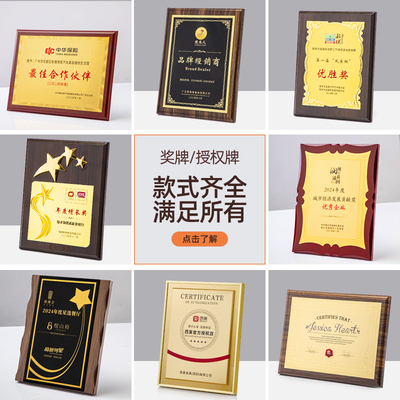 商家授权牌匾商会纪念牌定做定制