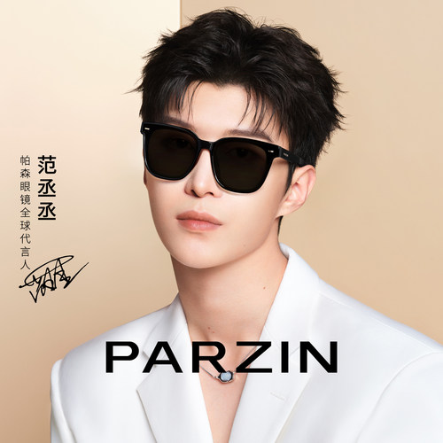 PARZIN帕森复古黑框墨镜防晒
