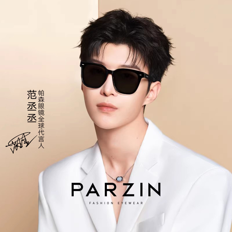 PARZIN帕森复古黑框墨镜防晒