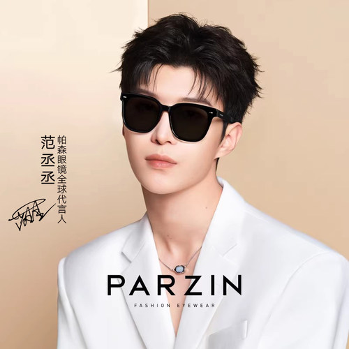 PARZIN帕森复古黑框墨镜防晒