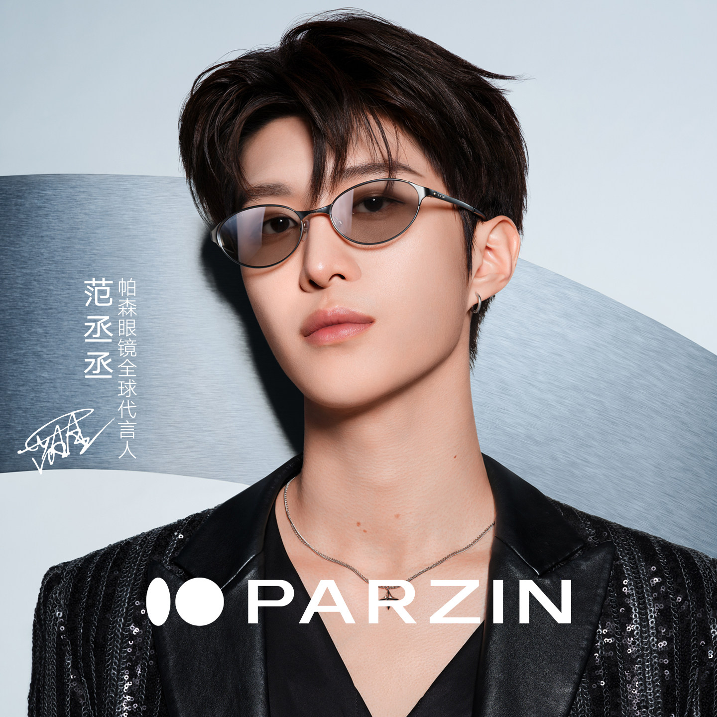 帕森26年新品个性前卫太阳镜男 范丞丞同款Y2K未来风墨镜女PZ8619