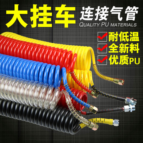 PU防爆防冻挂车气管弹簧管