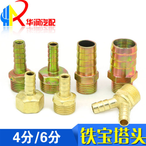 货车滴水配件外丝宝塔