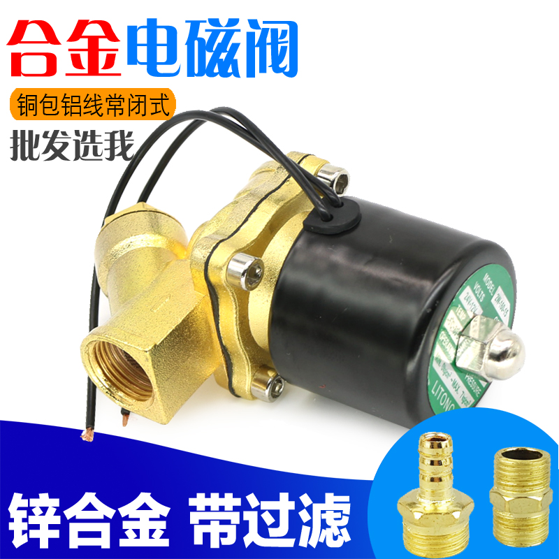 汽车淋水器配件电磁阀货车淋水电子阀 24V放水开关挂车滴水刹车