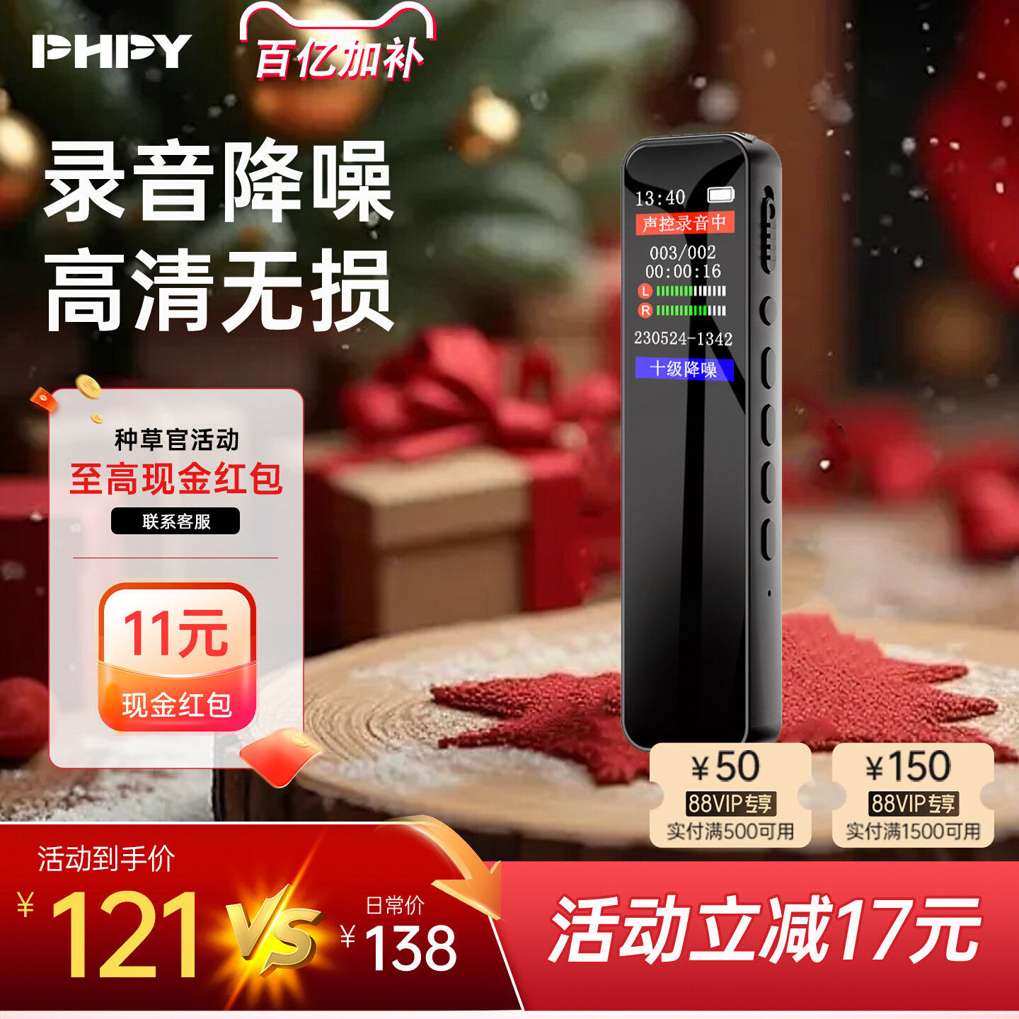 PHPY录音笔小随身2026新款官方旗舰店正品专业高清降噪学生上课用