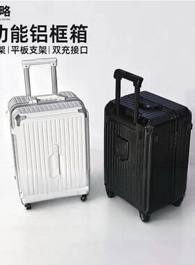 宅攻略行李箱多功能铝框男女20寸可登机24学生密码箱5轮结实耐用