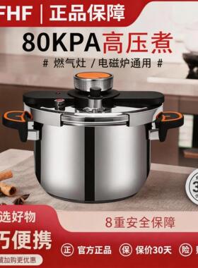WFHF高压锅304不锈钢家用燃气灶电磁炉通用防爆压力锅安全便捷