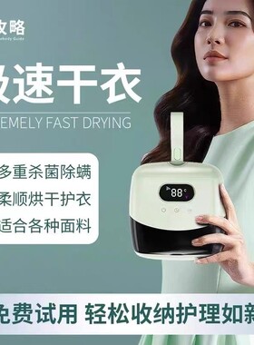 宅攻略家用烘干机干衣机烘衣服小型干衣机便携旅行宿舍可折叠新款