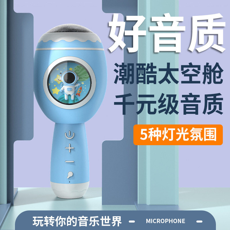 迷你卡通无线蓝牙麦克风话筒音箱一体变声彩灯音箱便携式家庭KTV