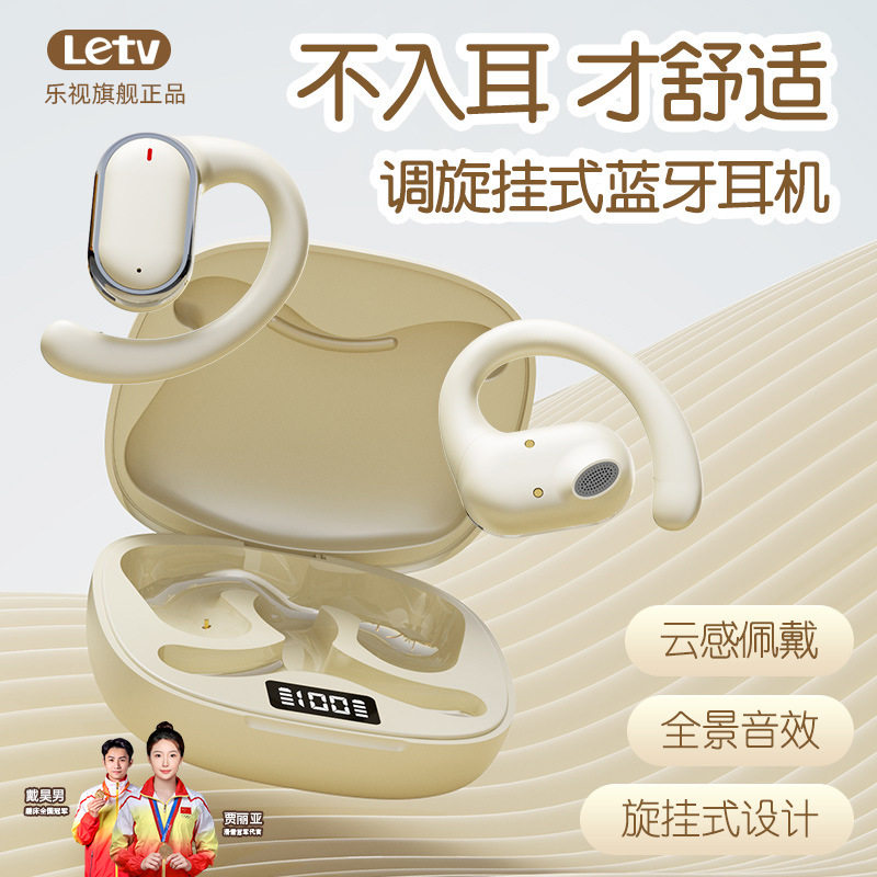 X93乐视Letv无线蓝牙耳机超长续航降噪挂耳式不入耳华强北骨传导