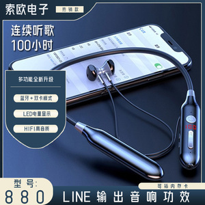 新款无线蓝牙耳机挂脖式运动超长续航耳机