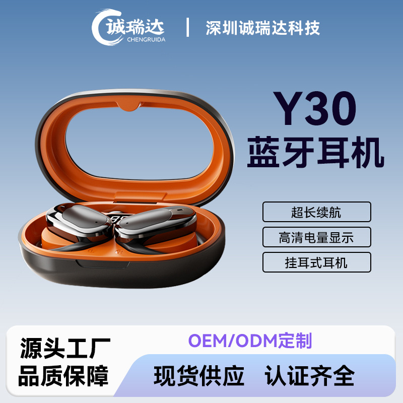 跨境款可调节OWS无线蓝牙耳机长续航运动降噪挂耳智能真无线耳机