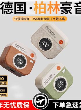 【大订】Q86蓝牙耳机电竞新款无线降噪高端半入耳式运动跑步超长