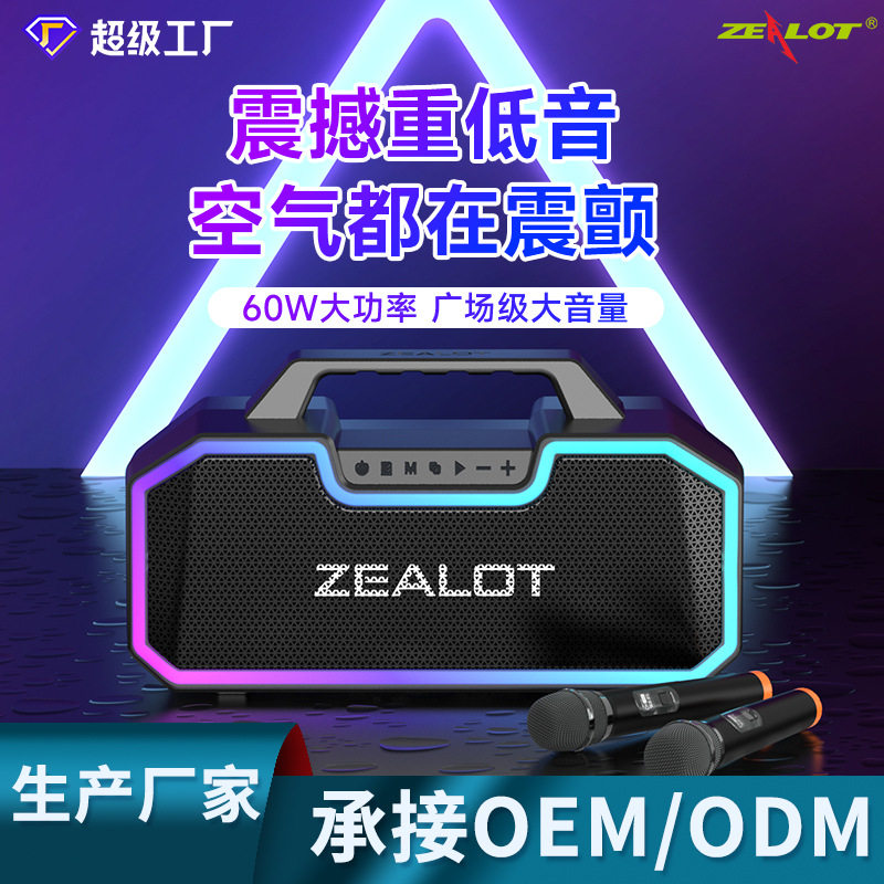 狂热者 S57蓝牙音箱户外大功率车载低音炮无线家用K歌音响麦克风