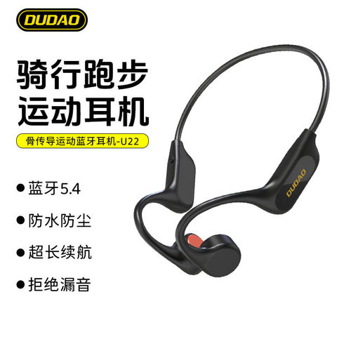 DUDAO U22骨传导耳机超长续航2025新款运动跑步不入耳无线蓝牙