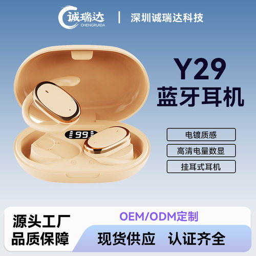挂耳式Y29蓝牙耳机高音质运动无线耳机降噪超长续航数显