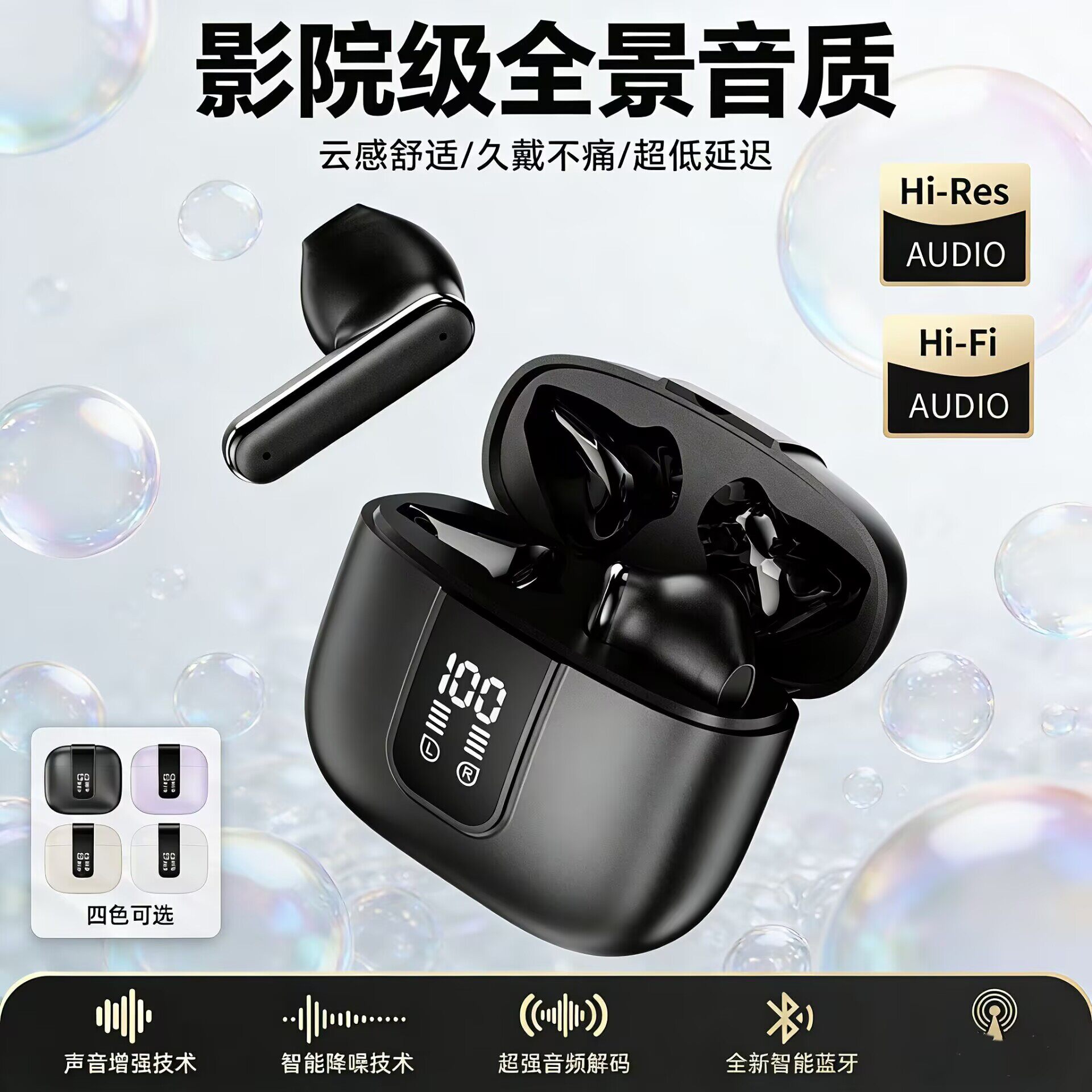 新款Q57/Q58真无线半入耳式蓝牙降噪耳机佩戴舒适久带不痛长续航