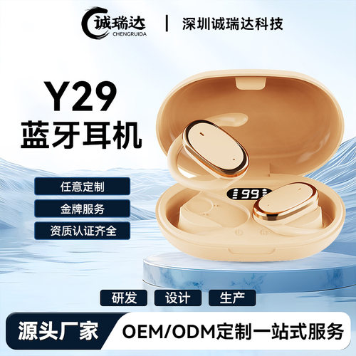 热销y29蓝牙无线耳机长续航高音质挂耳式真无线耳机工厂定制