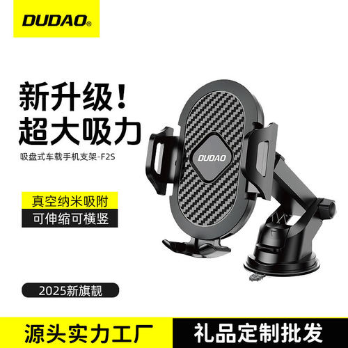 独到F2s车载手机支架吸盘式汽车导航中控仪表台固定前挡玻璃支架