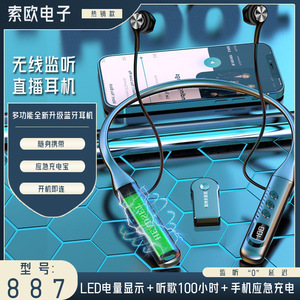 新品蓝牙5.3无线监听直播耳机 2.4g直播无挂脖式蓝牙监听耳机