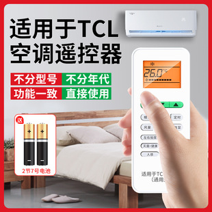 适用于tcl空调遥控器gykq 21eco节能键摇控板带背光遥控器