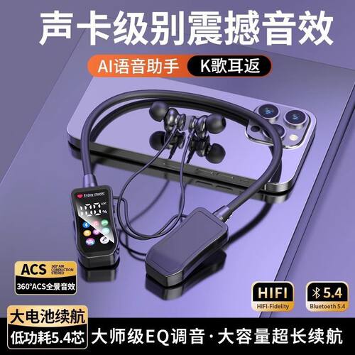 新款无线蓝牙耳机运动数显挂脖音质耳返超长续航监听插卡降噪舒适