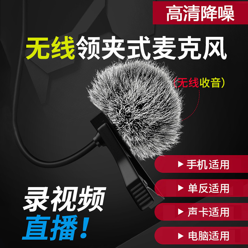 十盏灯 领夹麦克风收音无线直播会议录视频K歌录音网课教学采访